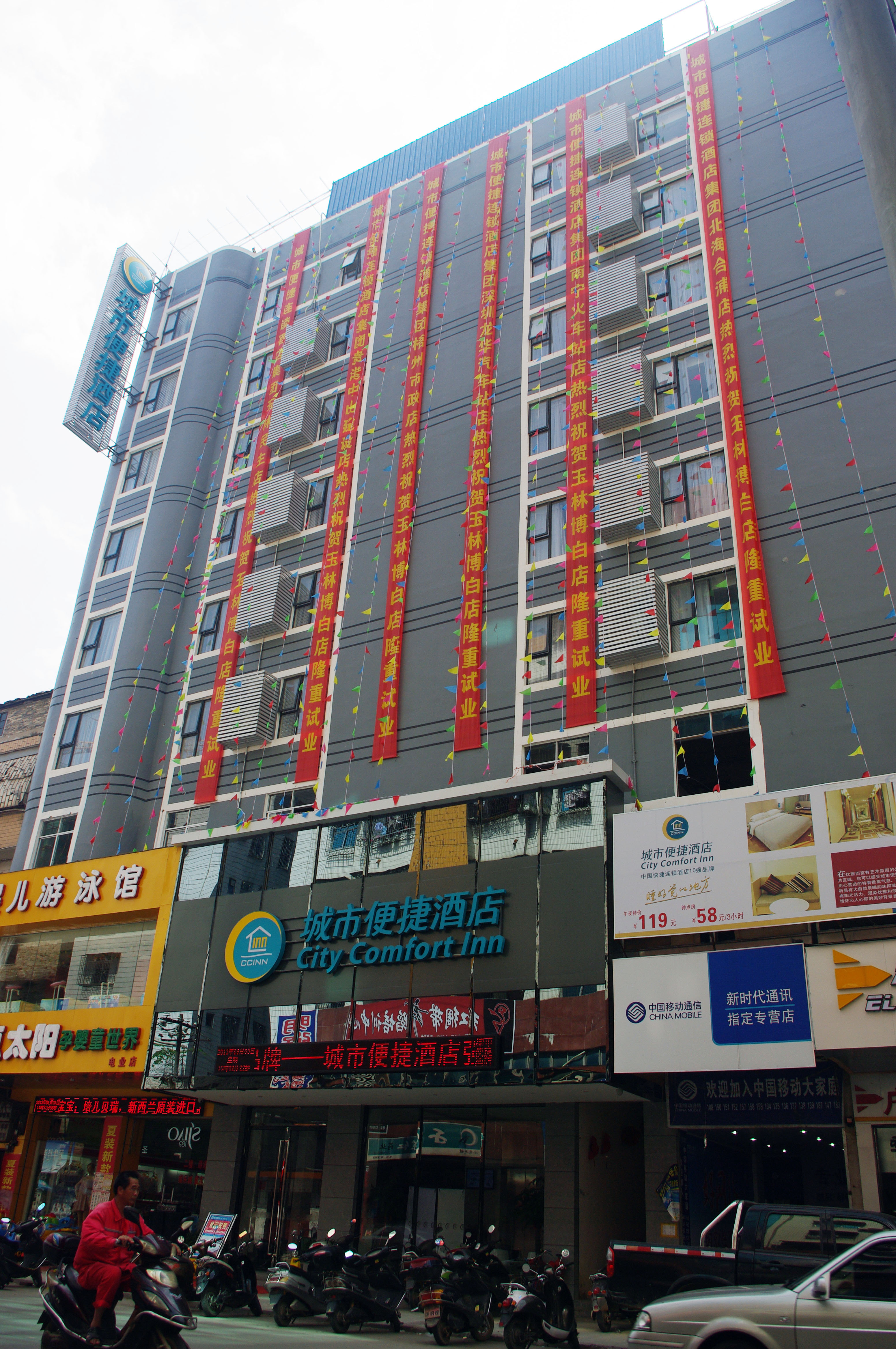 城市便捷酒店玉林博白店预订,城市便捷酒店玉林博白店价格_地址_图片