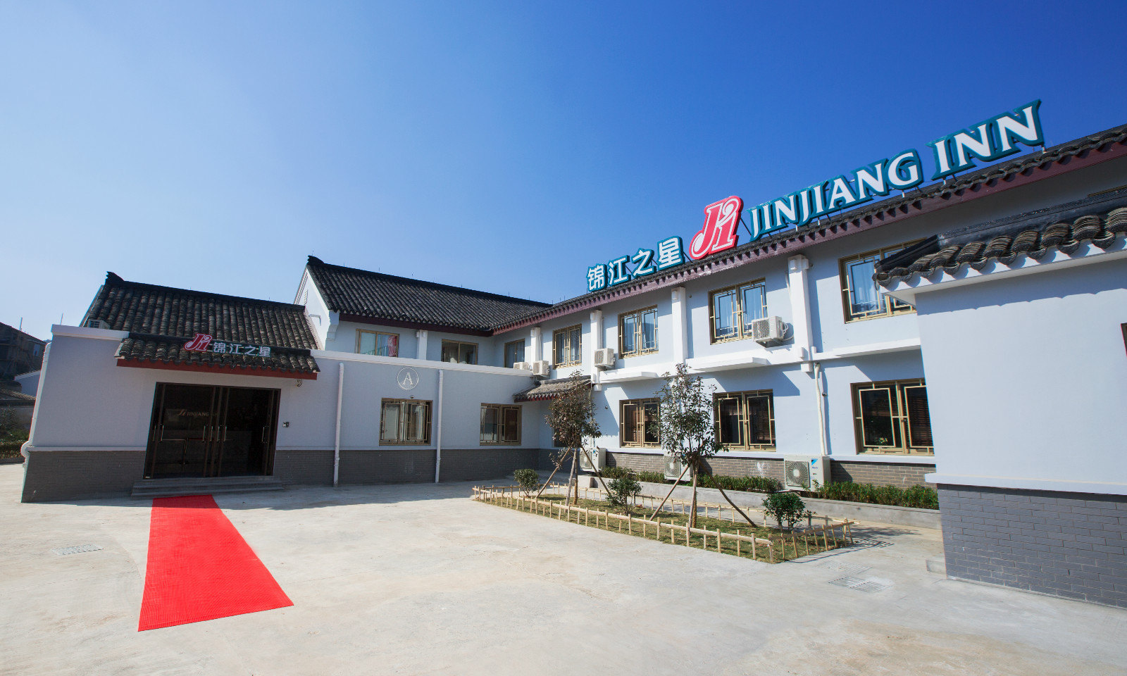 锦江之星(舟山普陀山店)