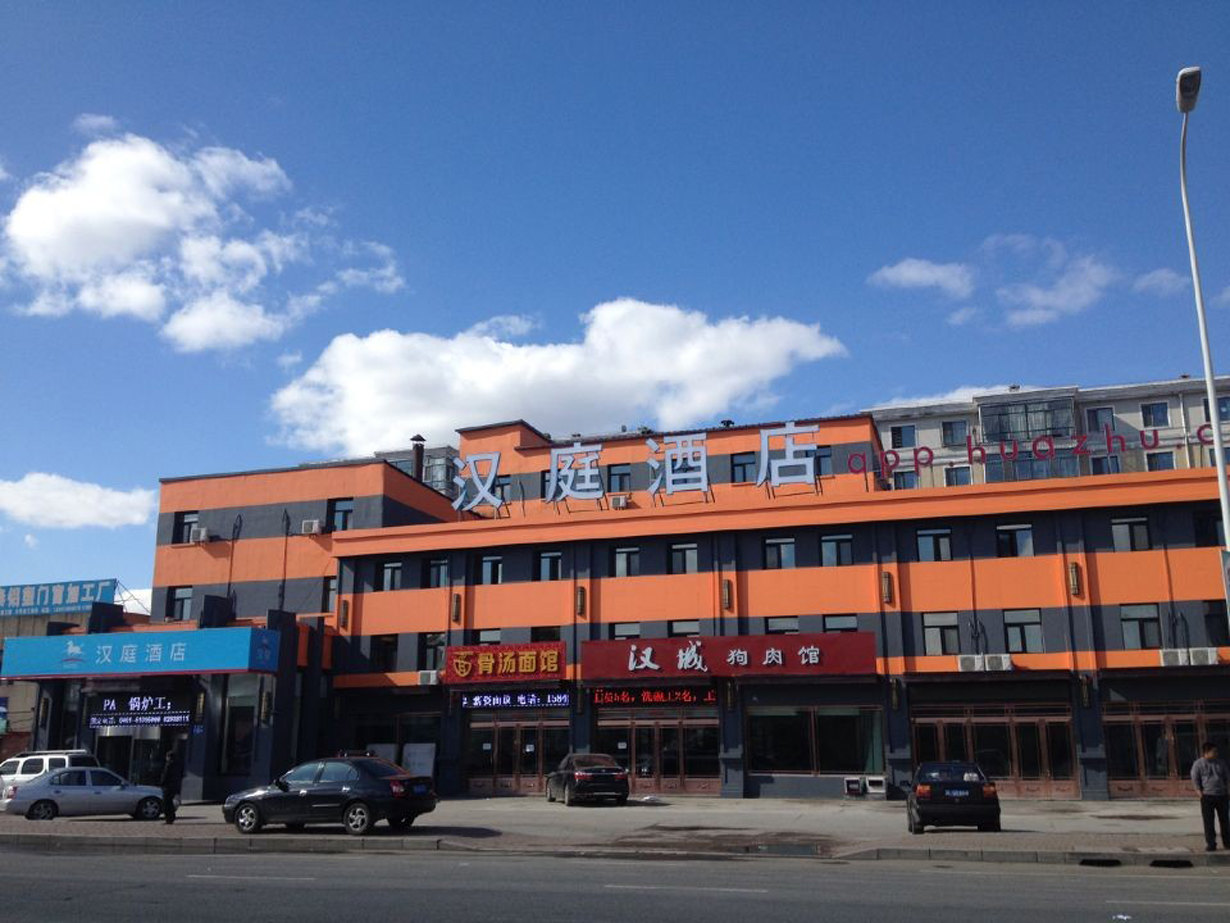 汉庭酒店哈尔滨禧龙大市场店