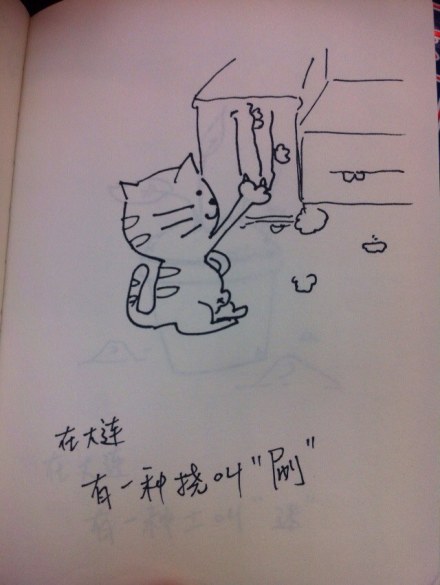挠什么组成语_两个圆能组成什么图案(3)