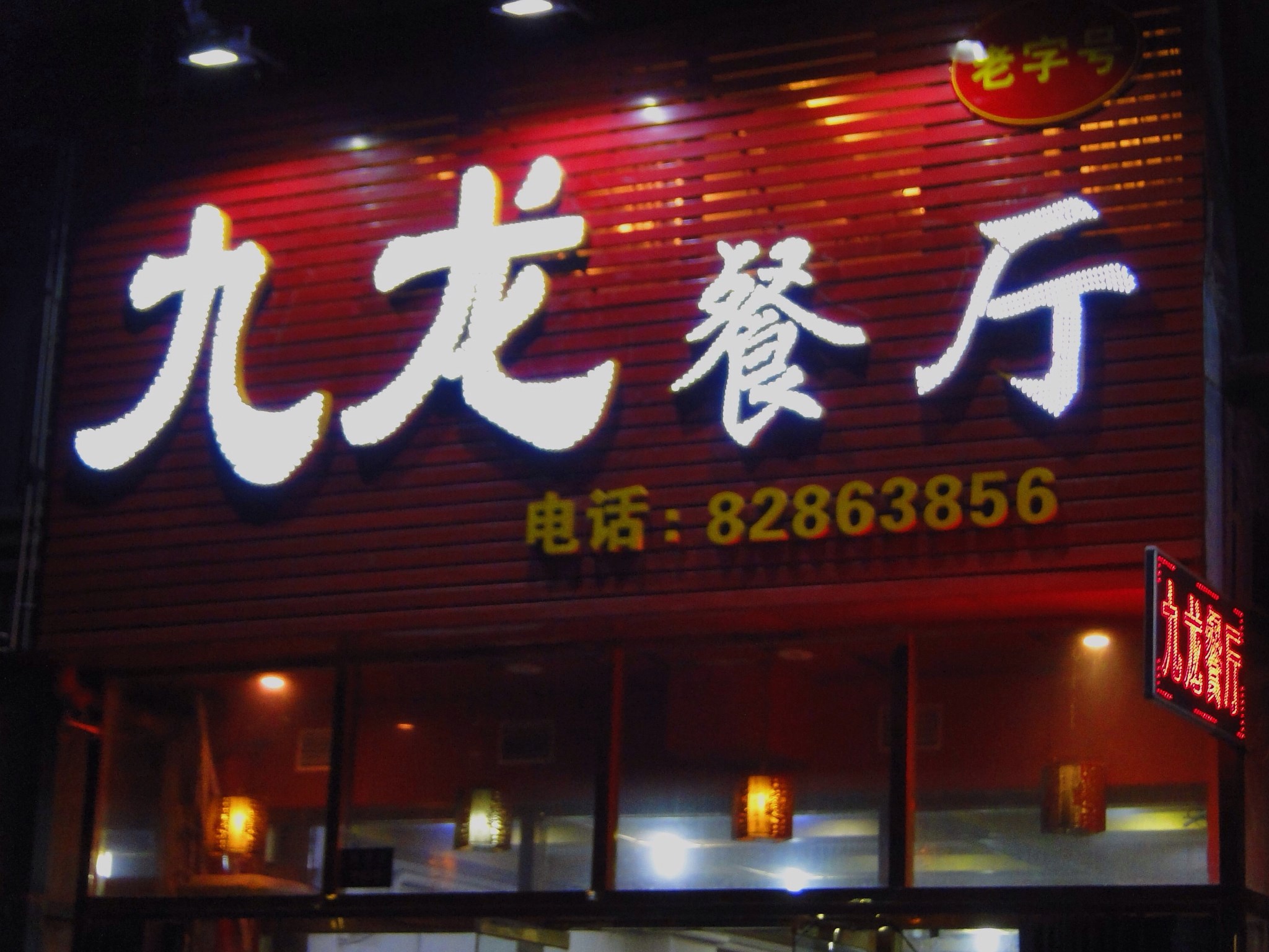 大董烤鸭店人均消费(3)