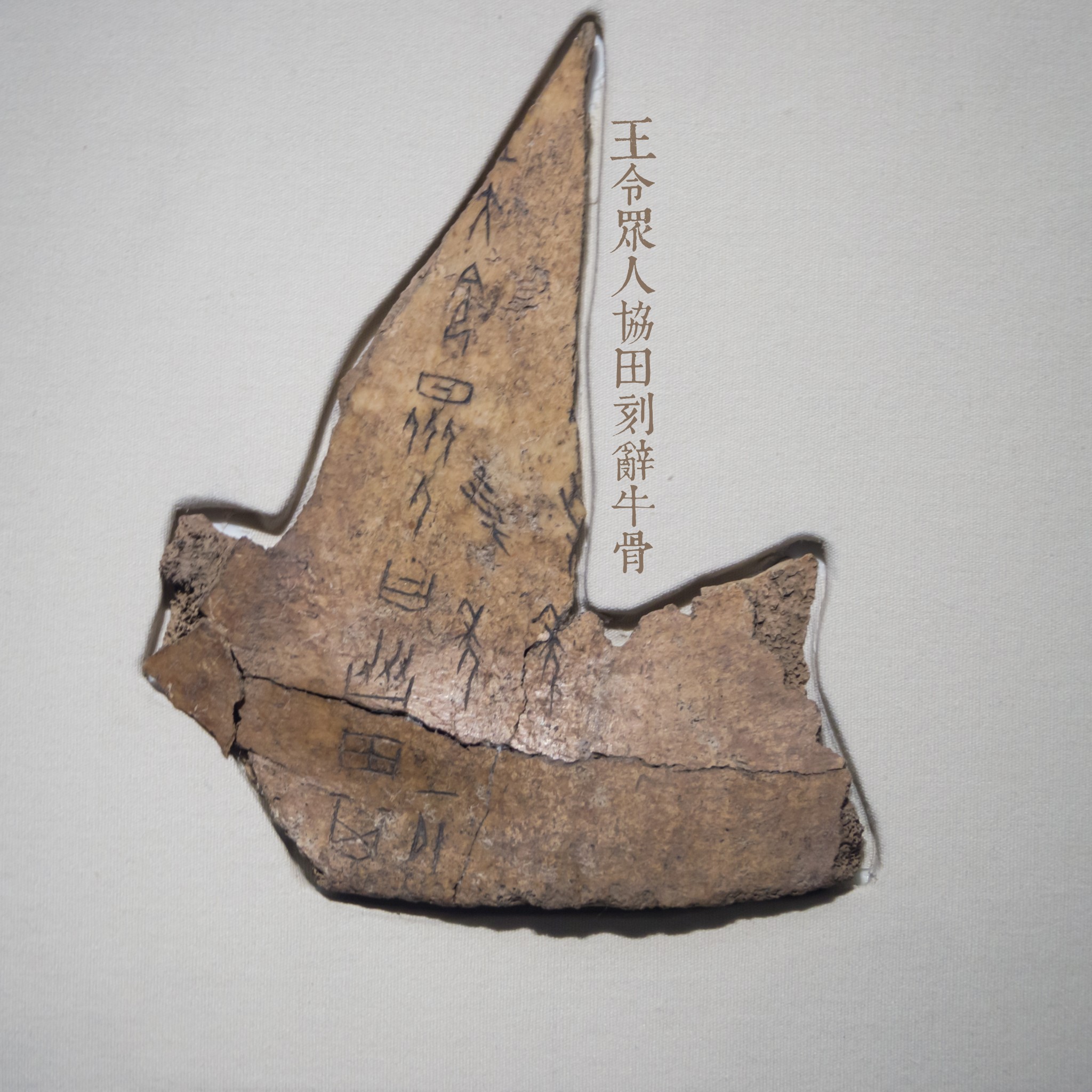 成语铜什么骨_成语故事简笔画(3)