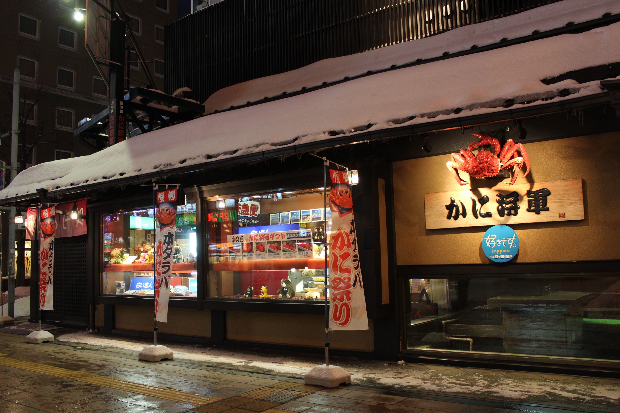 札幌自助遊攻略