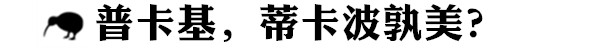 新西蘭自助遊攻略