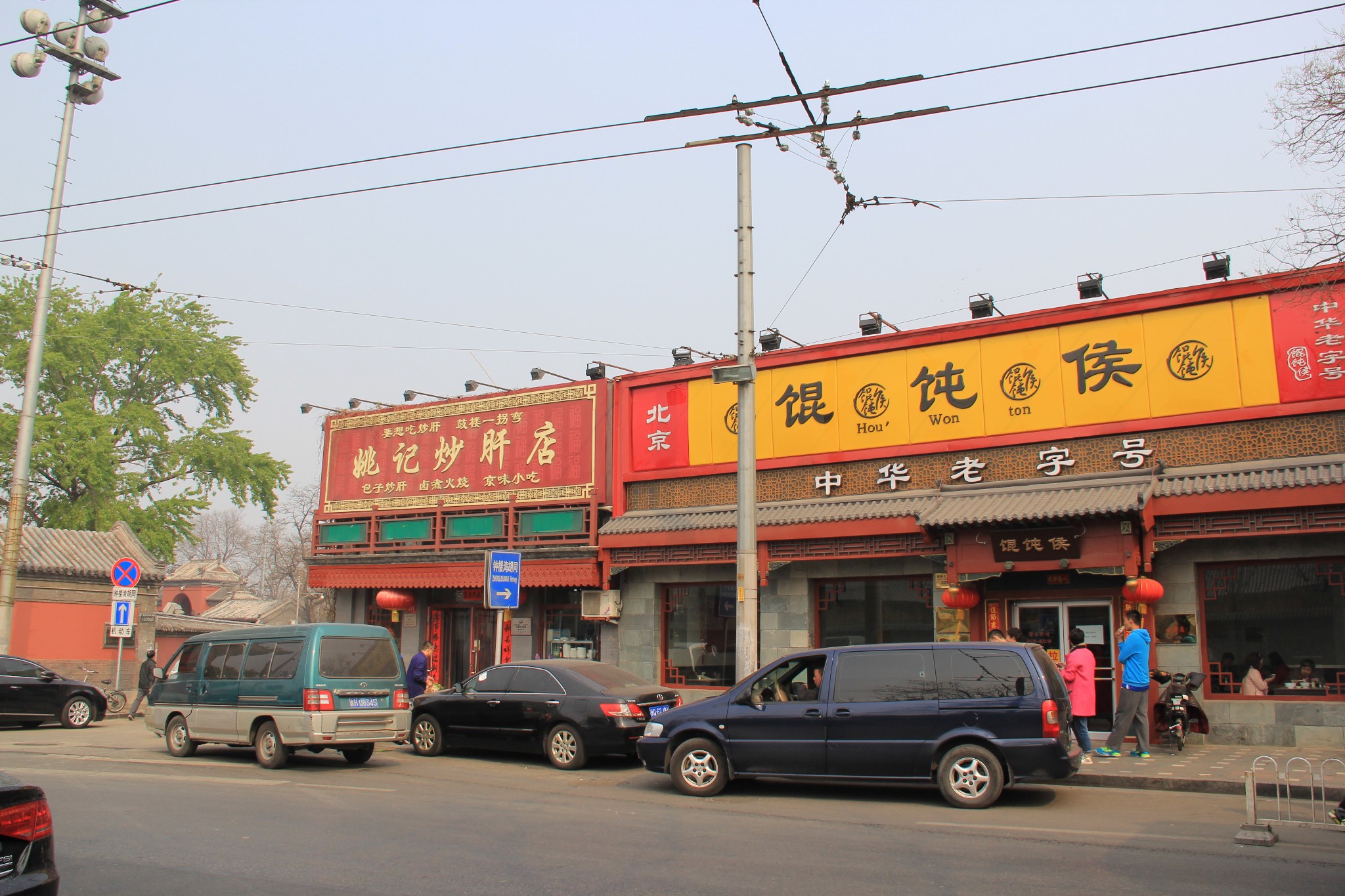 消夏计划#一个吃货的南锣鼓巷游记