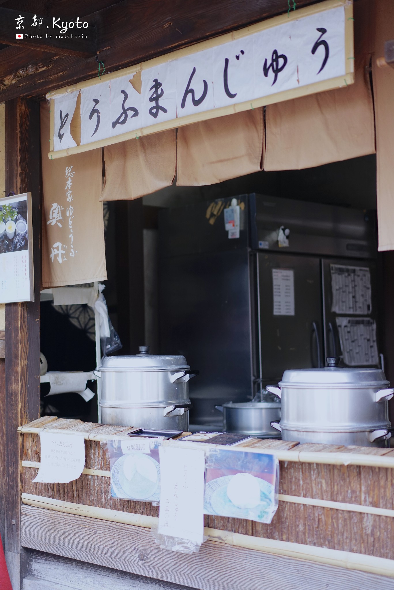 京都自助遊攻略