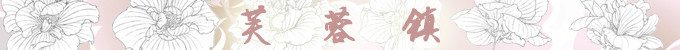 湖南:芙蓉镇 湖南:芙蓉镇