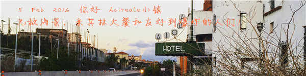 5 Feb 2016 你好 Acireale小镇的无敌海景,米其林大餐和友好到爆炸的人们! 5 Feb 2016 你好 Acireale小镇的无敌海景,米其林大餐和友好到爆炸的人们!