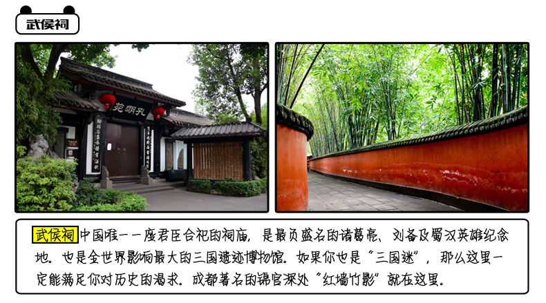 成都旅游人均_成都旅游图片