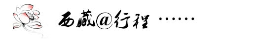 行程安排 行程安排