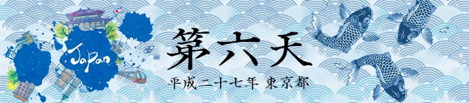 第六天 第六天