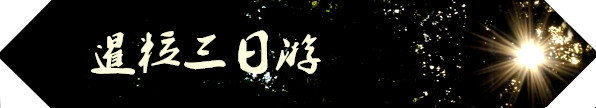 暹粒三日游 暹粒三日游