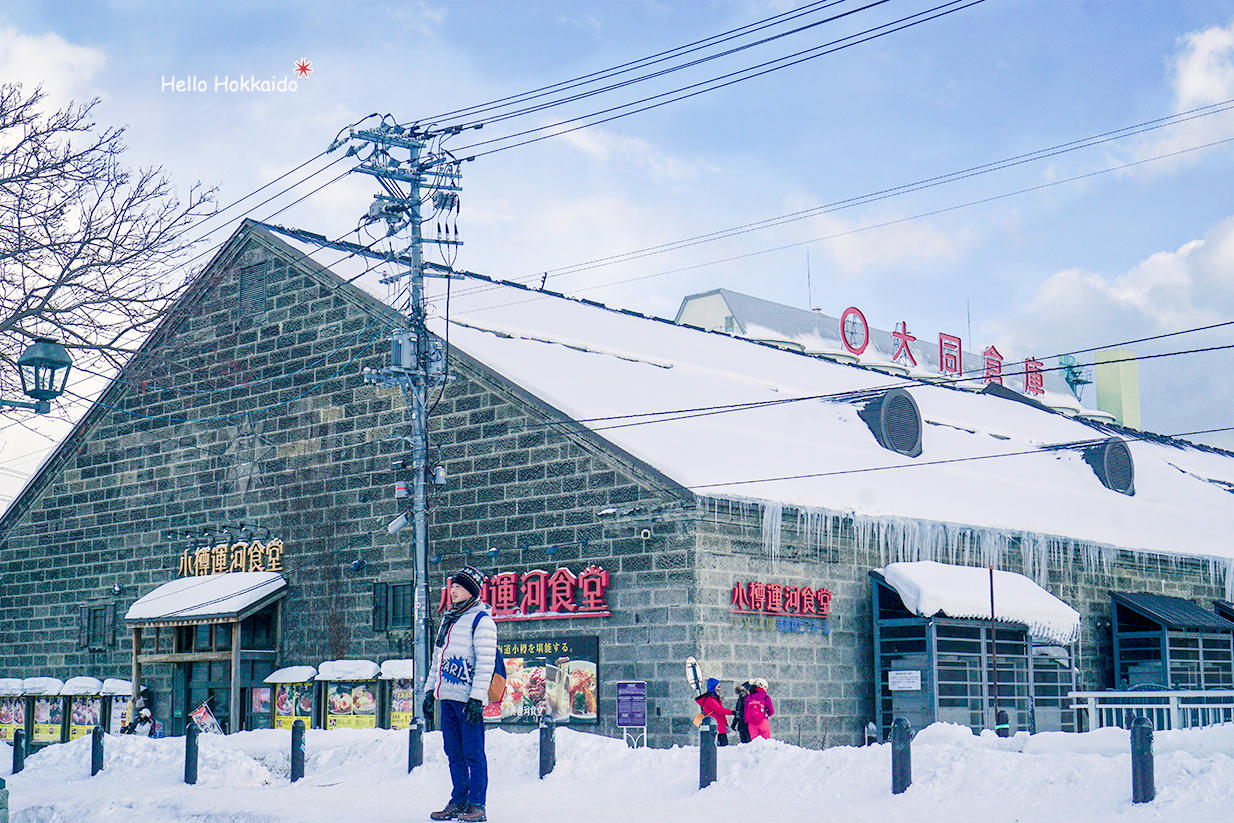 北海道自助遊攻略