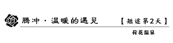 第二天 第二天