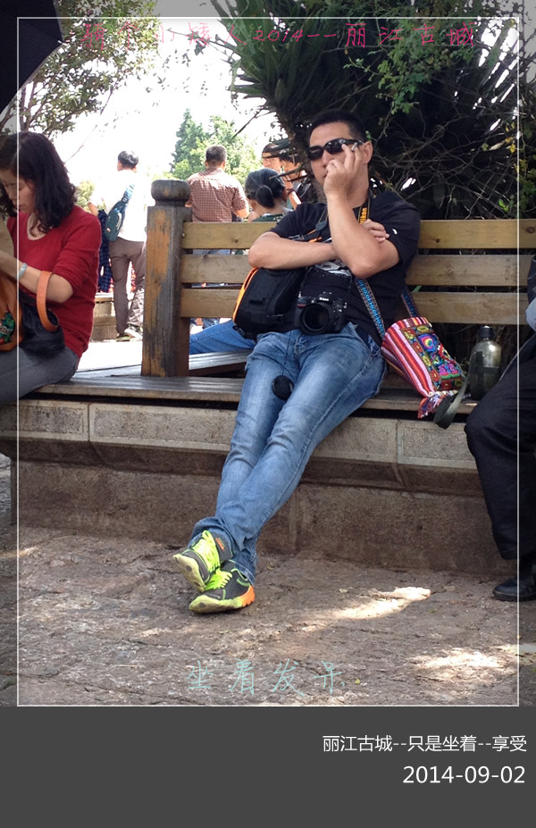 天津---丽江旅游全攻略