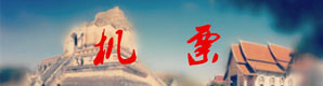 3、机票 3、机票