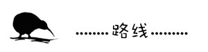 路线 路线