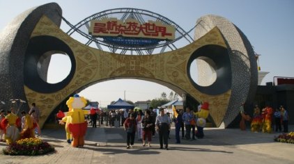沧州吴桥杂技大世界门票