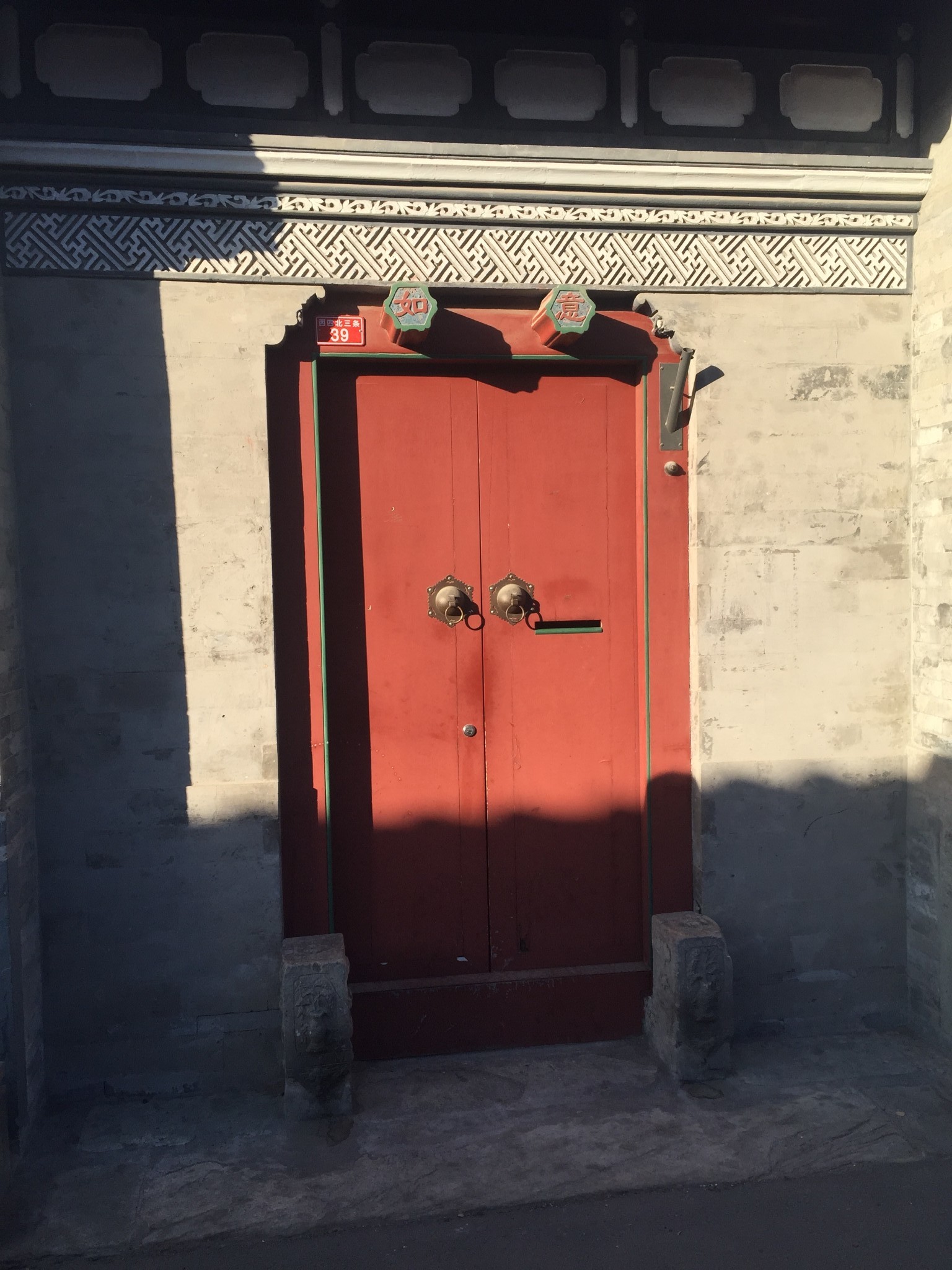 北京程砚秋故居