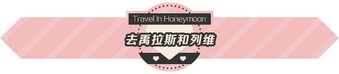去禹拉斯和列维 去禹拉斯和列维