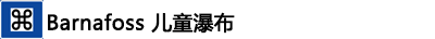 ---Barnafoss儿童瀑布 ---Barnafoss儿童瀑布