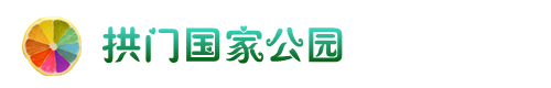 ◇ 拱门国家公园 ◇ 拱门国家公园