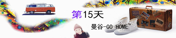第十五天 第十五天