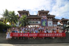 海南之旅—感受着传奇人亲情般的温暖和快乐 海南之旅—感受着传奇人亲情般的温暖和快乐