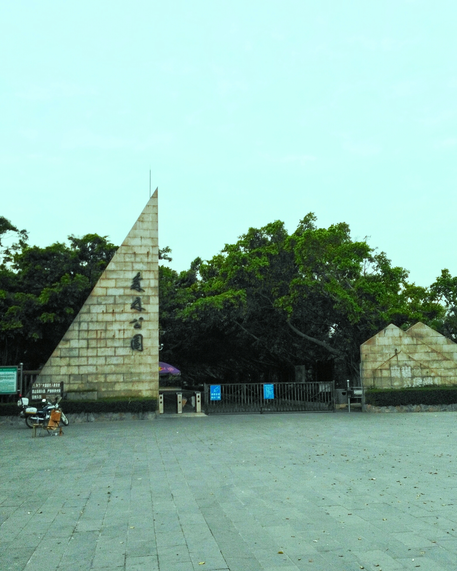 三岭山森林公园