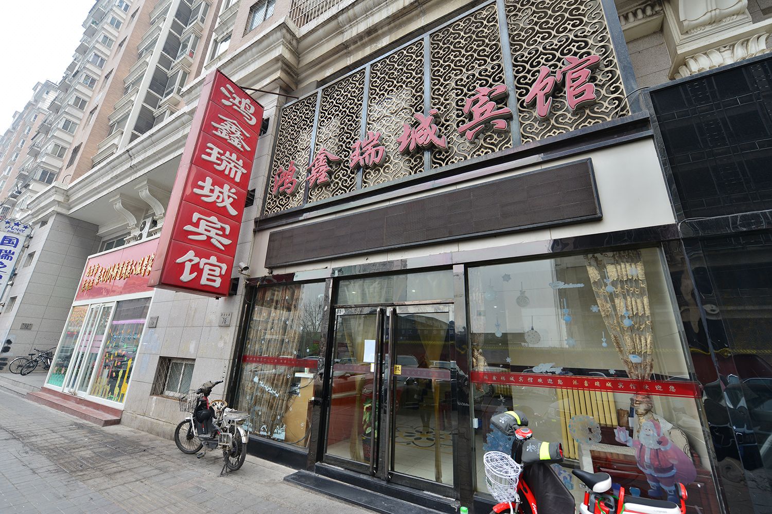 鸿鑫瑞城宾馆(北京同仁医院店)