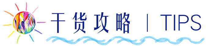 满满的干货——攻略 满满的干货——攻略
