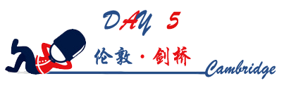 DAY 5:伦敦·剑桥 DAY 5:伦敦·剑桥
