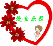 爱宝乐园 爱宝乐园