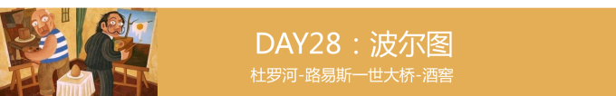 波尔图-3 波尔图-3