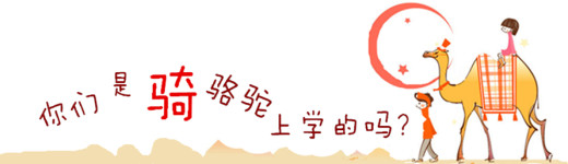 骆驼 骆驼