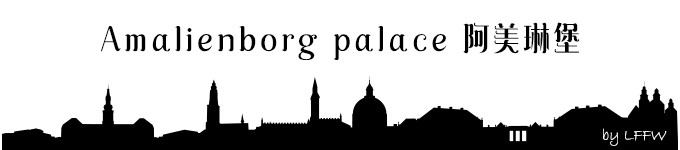 Amalienborg palace 阿美琳堡 Amalienborg palace 阿美琳堡