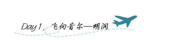 第一站 第一站