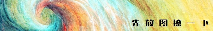 先放图撩一下 先放图撩一下