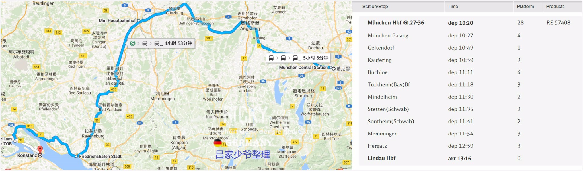 施萬高自助遊攻略