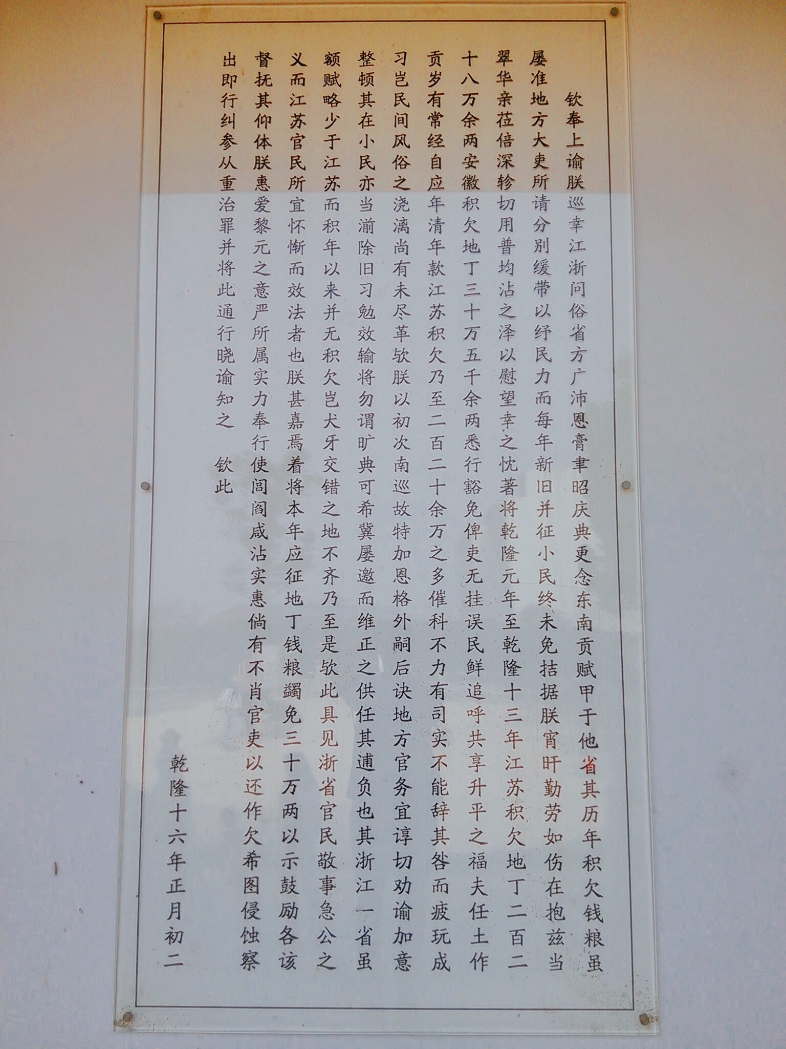塘栖曲谱_塘栖古镇(4)