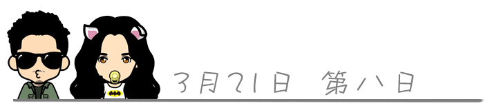 東京自助遊攻略