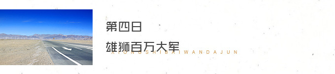Day4. 雄狮百万大军 Day4. 雄狮百万大军